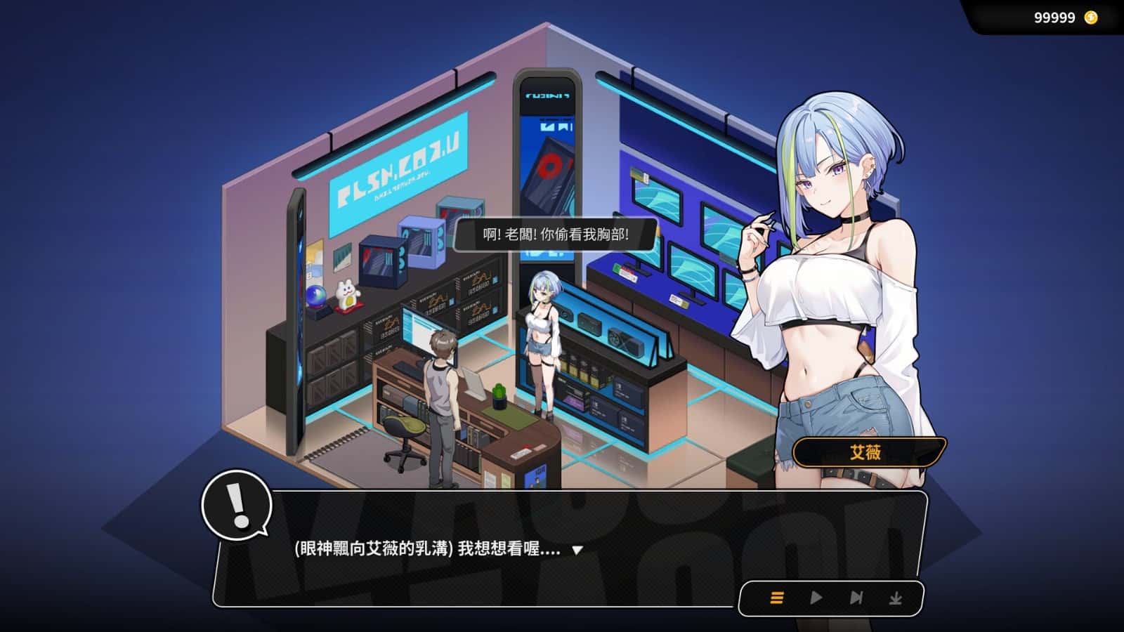 修干嘛？二手3C店的闇营业 | 中文官方最新版