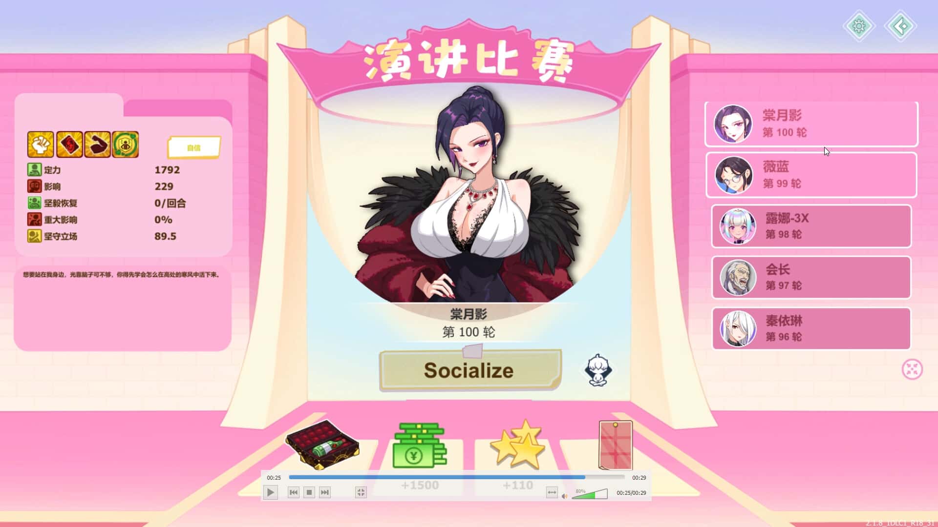 游戏画面4